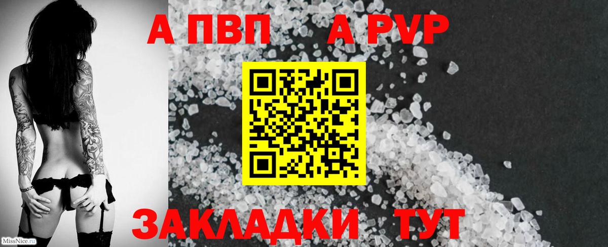 APVP VHQ  Alfa_PVP СК КРИС  Острогожск  Alpha-PVP  Вход с VPN  Alfa_PVP Crystall 