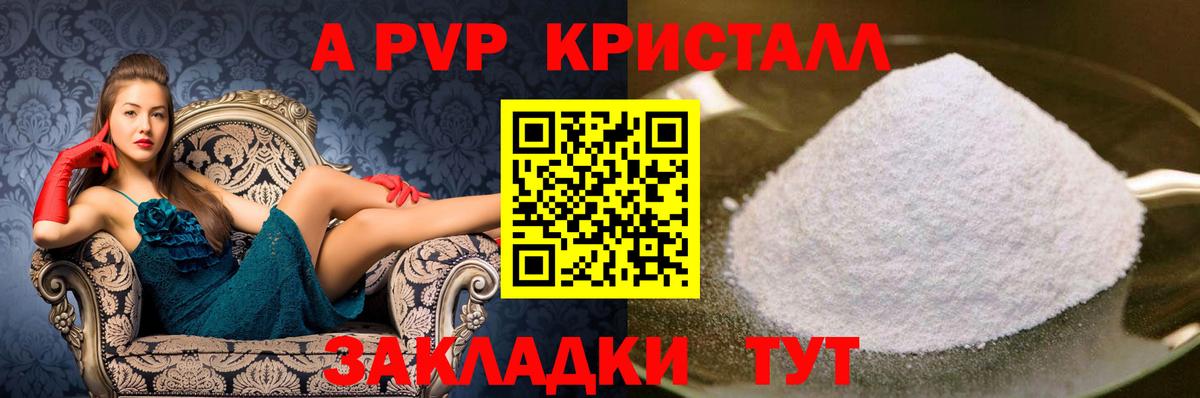 Alpha-PVP крисы CK Острогожск
