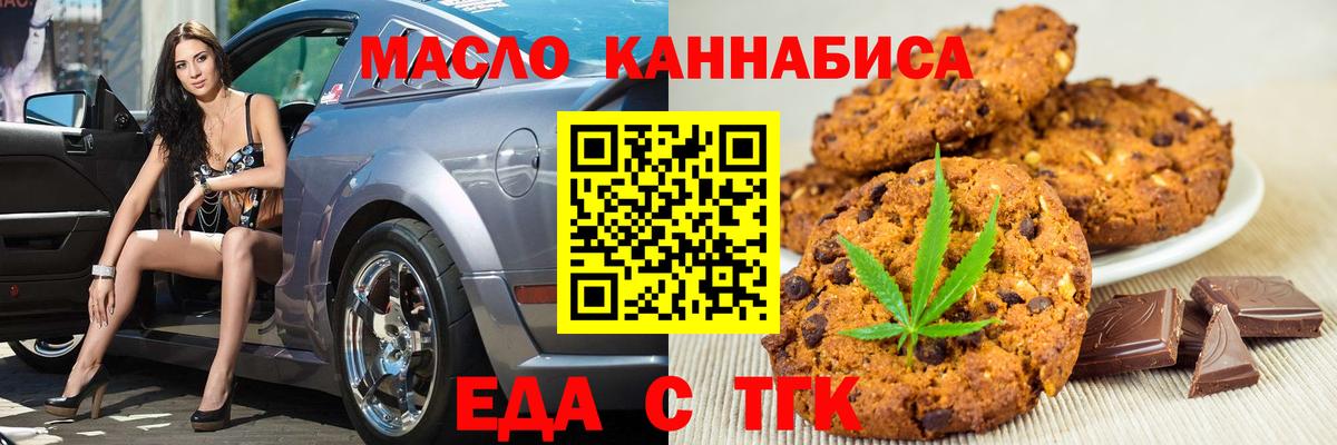 Острогожск  Еда ТГК марихуана  Вход с VPN 