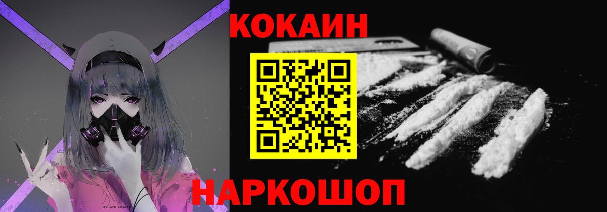 Cocaine Колумбийский  Вход с VPN  Cocaine Боливия  Острогожск 