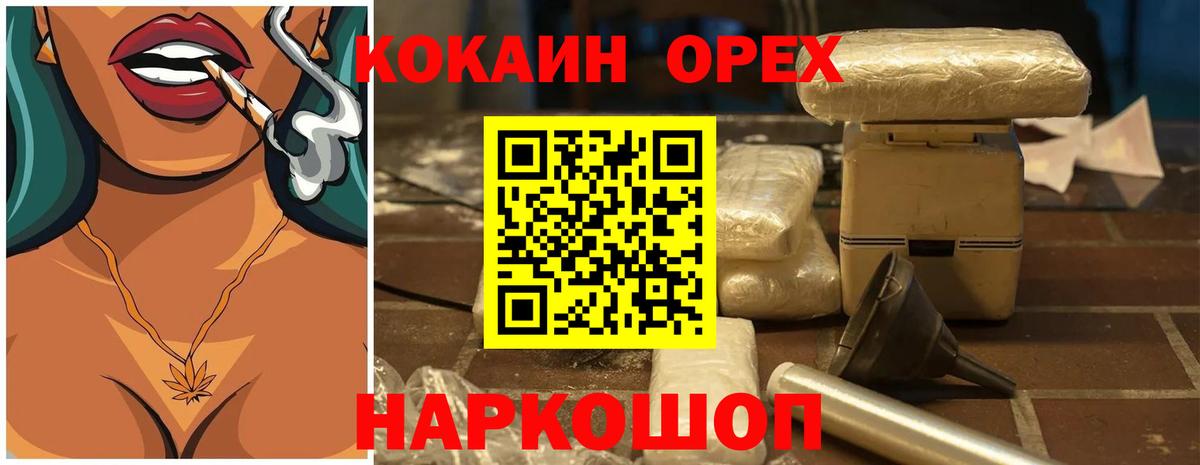 КОКАИН Перу Острогожск