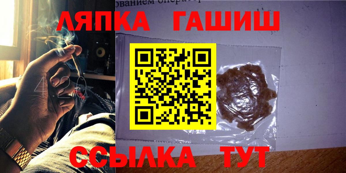 Гашиш hashish  ГАШИШ Ice-O-Lator  Острогожск  Вход с VPN 