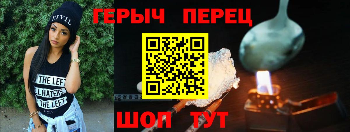 ГЕРОИН хмурый  Вход с VPN  Острогожск 
