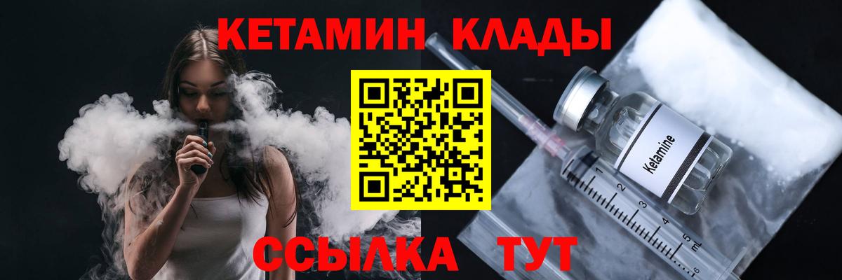 Кетамин ketamine  Вход с VPN  Острогожск  Кетамин VHQ 