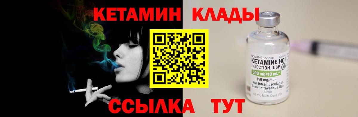 Кетамин ketamine Острогожск