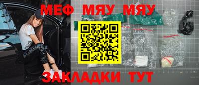 мескалин Рыбинск