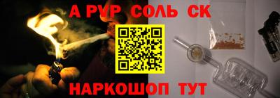 мескалин Рыбинск