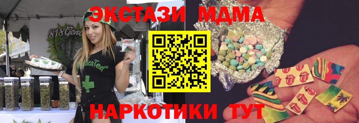 Острогожск  MDMA Molly  МДМА VHQ  МДМА  Вход с VPN 