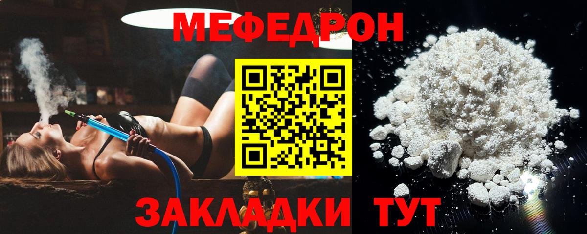 Мефедрон кристаллы  Меф  МЕФ  Вход с VPN  Мефедрон 4 MMC  Острогожск 