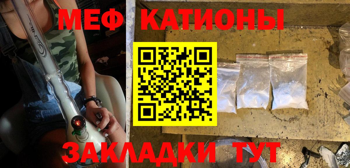 Меф мука Острогожск