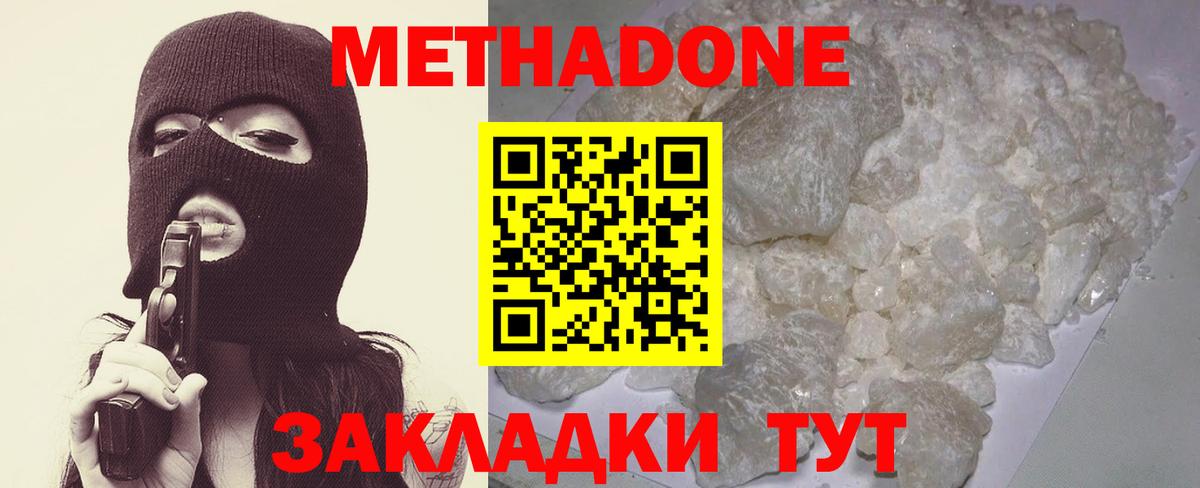 hydra вход  Вход с VPN  Острогожск  МЕТАДОН кристалл 