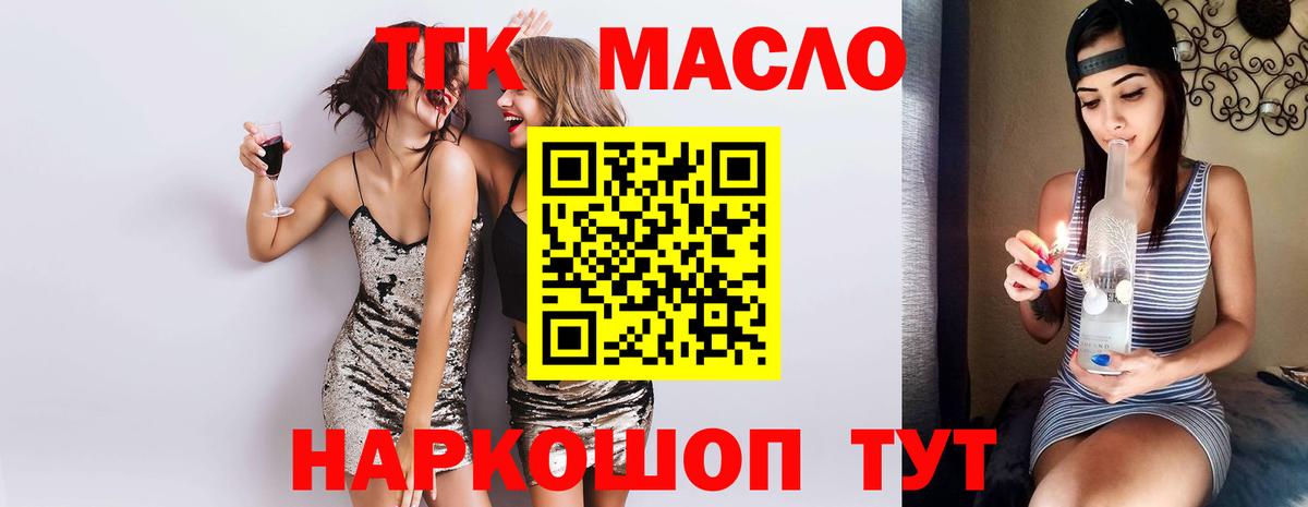 Дистиллят ТГК жижа Острогожск
