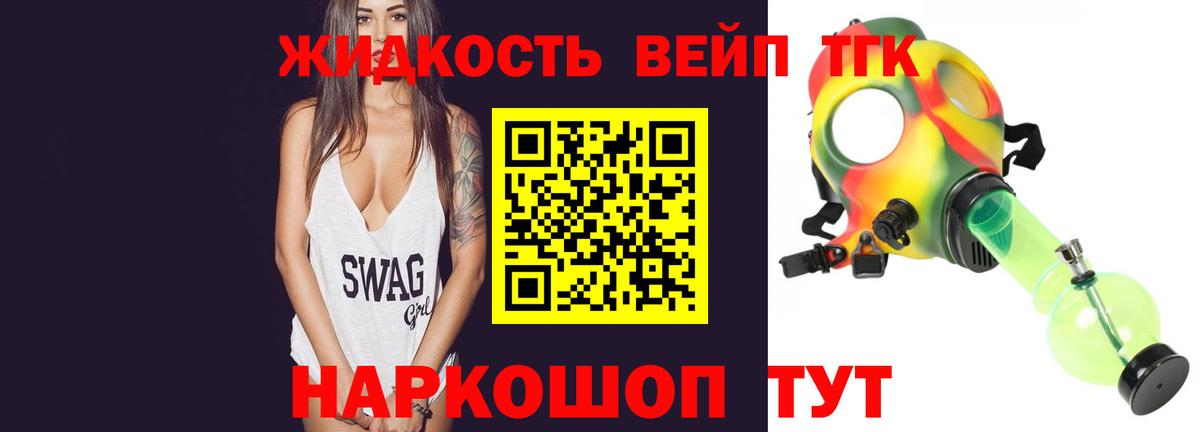 Дистиллят ТГК THC oil  Дистиллят ТГК жижа  MEGA ссылки  Вход с VPN  Острогожск 